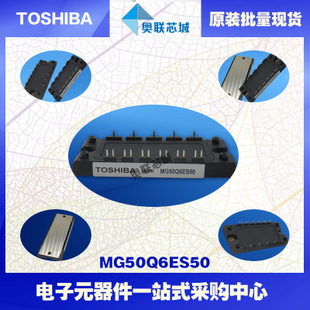 原裝TOSHIBA東芝功率模塊MG50Q6ES50現(xiàn)貨銷(xiāo)售，歡迎訂購(gòu)！