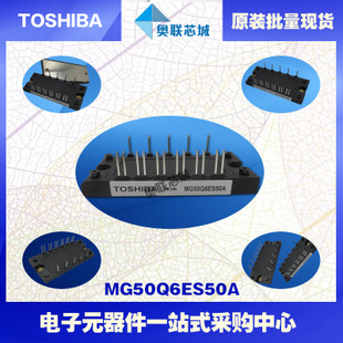 原裝TOSHIBA東芝功率模塊MG50Q6ES50A現(xiàn)貨銷售，歡迎訂購！