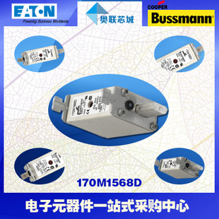 特價，原裝BUSSMANN快速熔斷器170M1568現(xiàn)貨,熱賣!