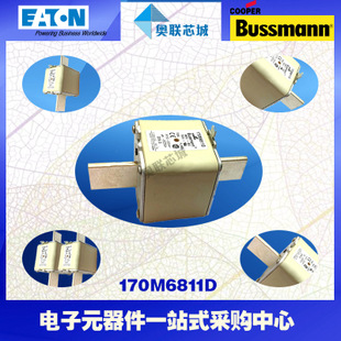 特價(jià)，原裝BUSSMANN快速熔斷器170M6811現(xiàn)貨,熱賣!