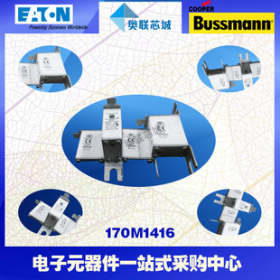 特價，原裝BUSSMANN快速熔斷器170M1416現(xiàn)貨,熱賣!