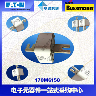 特價，原裝BUSSMANN快速熔斷器170M6159現(xiàn)貨,熱賣!
