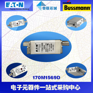特價(jià),原裝BUSSMANN快速熔斷器170M1567現(xiàn)貨,熱賣!