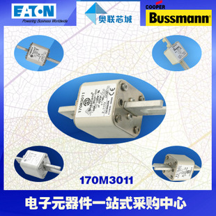 特價(jià)，原裝BUSSMANN快速熔斷器170M3011現(xiàn)貨,熱賣(mài)!