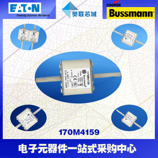 特價，原裝BUSSMANN快速熔斷器170M4115現(xiàn)貨,熱賣!