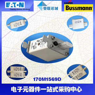 特價，原裝BUSSMANN快速熔斷器170M1571現(xiàn)貨,熱賣!