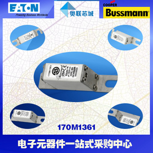 特價，原裝BUSSMANN快速熔斷器170M1361現(xiàn)貨,熱賣!