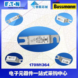 特價，原裝BUSSMANN快速熔斷器170M1364現(xiàn)貨,熱賣!