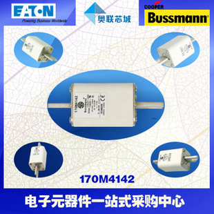 特價，原裝BUSSMANN快速熔斷器170M4140現貨,熱賣!