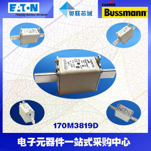 特價，原裝BUSSMANN快速熔斷器170M3987現(xiàn)貨,熱賣!