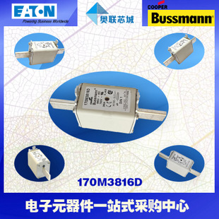 特價，原裝BUSSMANN快速熔斷器170M3816現(xiàn)貨,熱賣!
