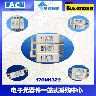 特價(jià)，原裝BUSSMANN快速熔斷器170M1320現(xiàn)貨,熱賣!
