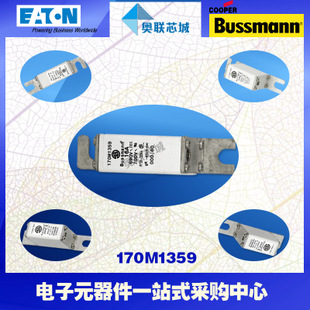 特價(jià)，原裝BUSSMANN快速熔斷器170M1359現(xiàn)貨,熱賣!