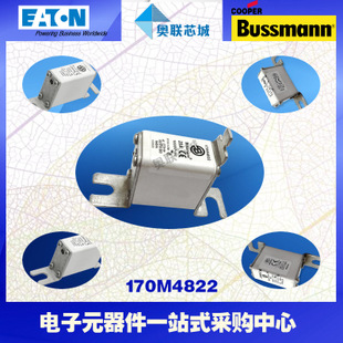 特價，原裝BUSSMANN快速熔斷器170M4823現(xiàn)貨,熱賣!