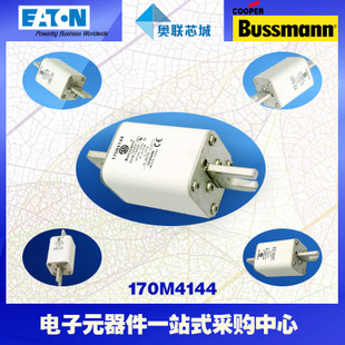 特價,原裝BUSSMANN快速熔斷器170M4145現(xiàn)貨,熱賣!