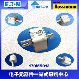 特價,原裝BUSSMANN快速熔斷器170M5012現(xiàn)貨,熱賣!