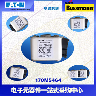 特價，原裝BUSSMANN快速熔斷器170M5464現(xiàn)貨,熱賣!