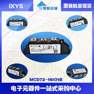 原裝IXYS/艾賽斯可控硅模塊MCD72-16io1B大批量,現(xiàn)貨,直拍！