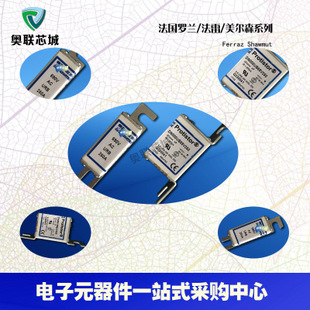 原裝法雷Ferraz Shawmut熔斷器DN00UB69V16L V330275特價，熱賣！