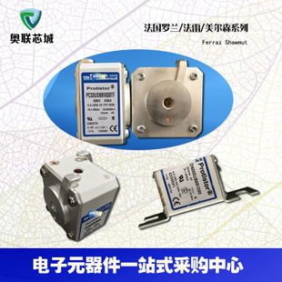 原裝法雷Ferraz/羅蘭熔斷器A130UD72TTI450 S301040 特價