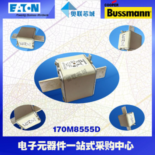 特價(jià)，原裝BUSSMANN快速熔斷器170M8510現(xiàn)貨,熱賣!