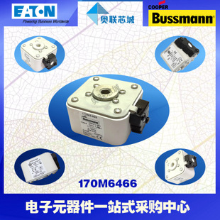 特價(jià)，原裝BUSSMANN快速熔斷器170M6543現(xiàn)貨,熱賣!