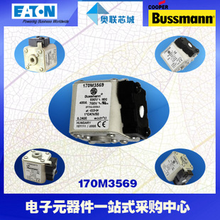特價(jià)，原裝BUSSMANN快速熔斷器170M3492現(xiàn)貨,熱賣!