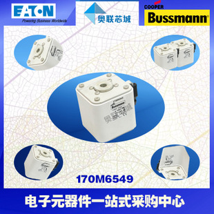 特價，原裝BUSSMANN快速熔斷器170M6593現(xiàn)貨,熱賣!