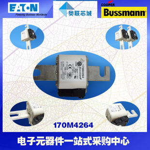 特價，原裝BUSSMANN快速熔斷器170M4367現(xiàn)貨,熱賣!