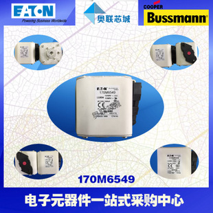 特價(jià)，原裝BUSSMANN快速熔斷器170M6545現(xiàn)貨,熱賣!
