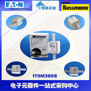 特價(jià)，原裝BUSSMANN快速熔斷器170M3614現(xiàn)貨,熱賣!