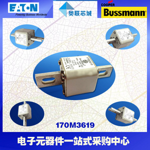特價，原裝BUSSMANN快速熔斷器170M3622現(xiàn)貨,熱賣!