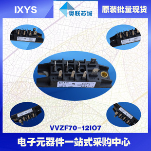 原裝IXYS/艾賽斯整流模塊VVZF175-14io7大批量,現(xiàn)貨,直拍！