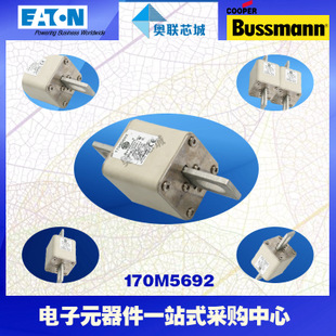 特價,原裝BUSSMANN快速熔斷器170M5694現(xiàn)貨,熱賣!