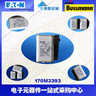 特價，原裝BUSSMANN快速熔斷器170M3388現(xiàn)貨,熱賣!