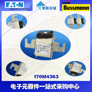 特價，原裝BUSSMANN快速熔斷器170M4388現(xiàn)貨,熱賣!