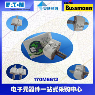 特價，原裝BUSSMANN快速熔斷器170M6648現(xiàn)貨,熱賣!