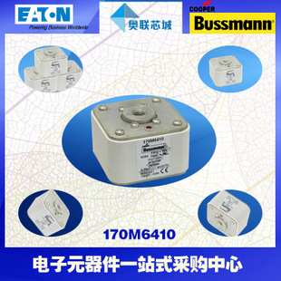 特價，原裝BUSSMANN快速熔斷器170M6318現(xiàn)貨,熱賣!