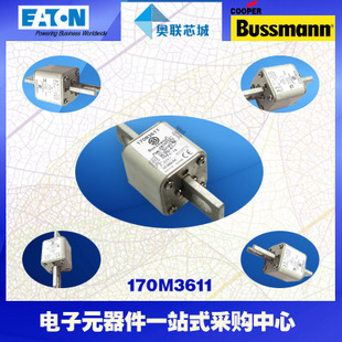 特價(jià)，原裝BUSSMANN快速熔斷器170M3611現(xiàn)貨,熱賣!