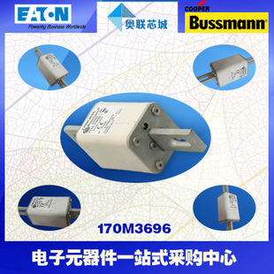 特價，原裝BUSSMANN快速熔斷器170M3759現(xiàn)貨,熱賣!