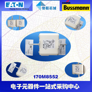 特價，原裝BUSSMANN快速熔斷器170M8539現(xiàn)貨,熱賣!