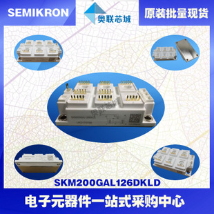 原裝功率IGBT模塊SKM200GAL126DKLD批量現(xiàn)貨，特價直銷